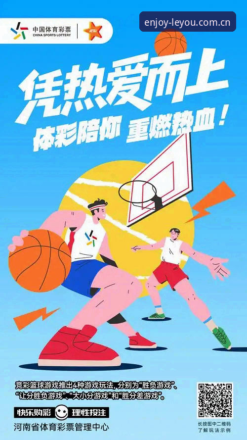 乐游体育专业竞猜 揭秘乐游体育专业竞猜:从赛事数据到用户决策的深度解析
