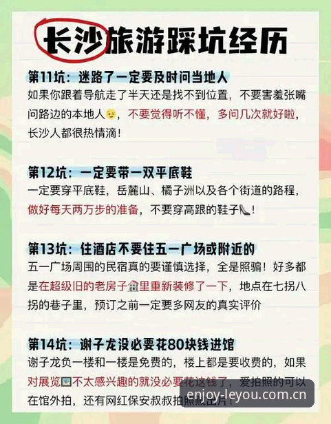 乐游体育用户评价下载实用指南：避开这些坑才能拿到最新版本