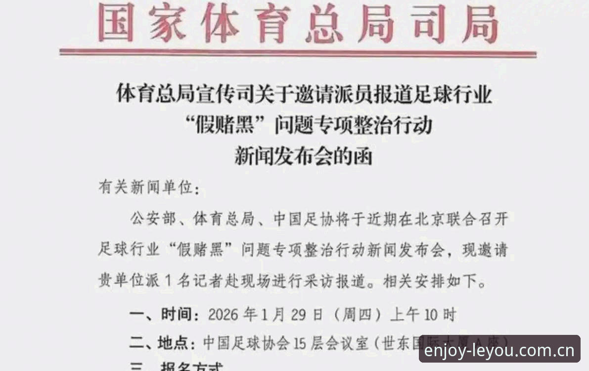 乐游体育实时数据 足协第三批禁足名单背后:65人终身禁赛,足球腐败的阴影有多深?