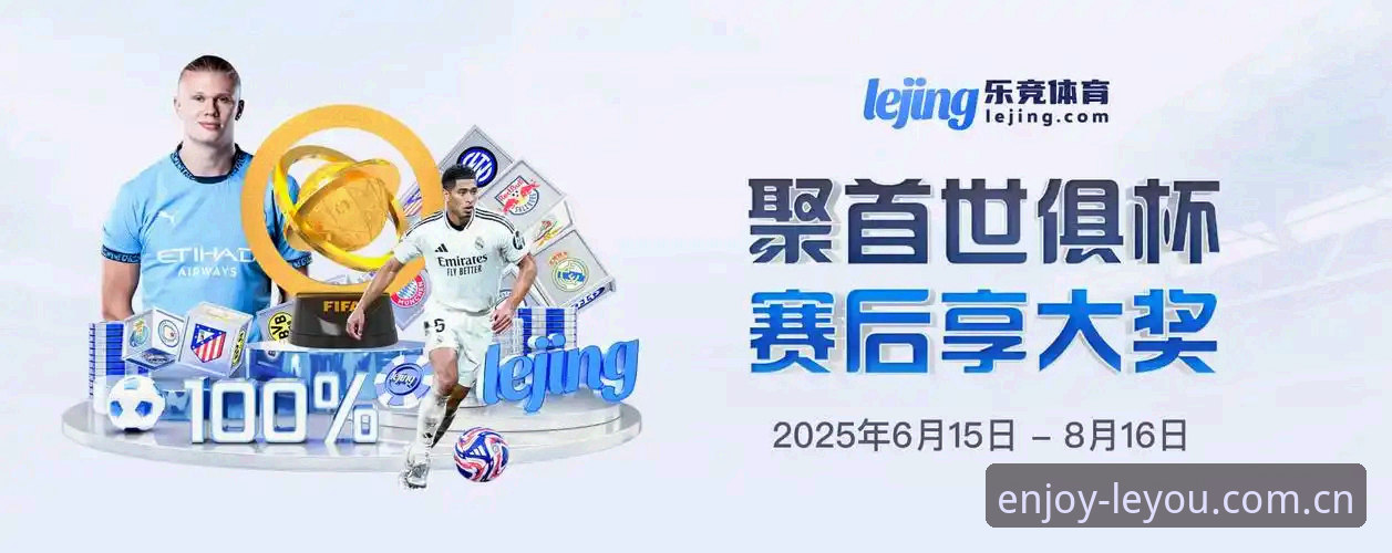 乐游体育官方网站iOS版 乐游体育官方网站iOS版深度评测:从下载到实战,老用户带你玩转竞技直播